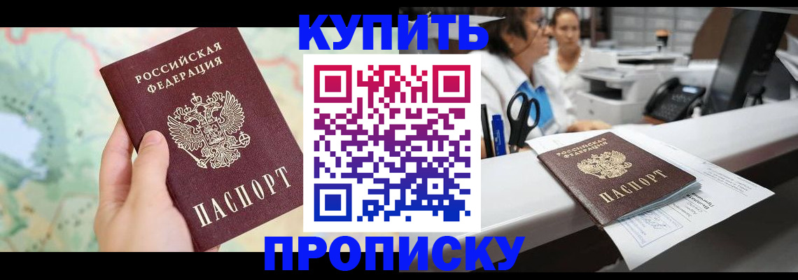 временная регистрация в Ефремове