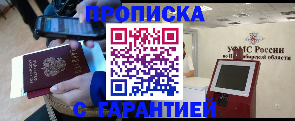 прописка ребенка в Ефремове