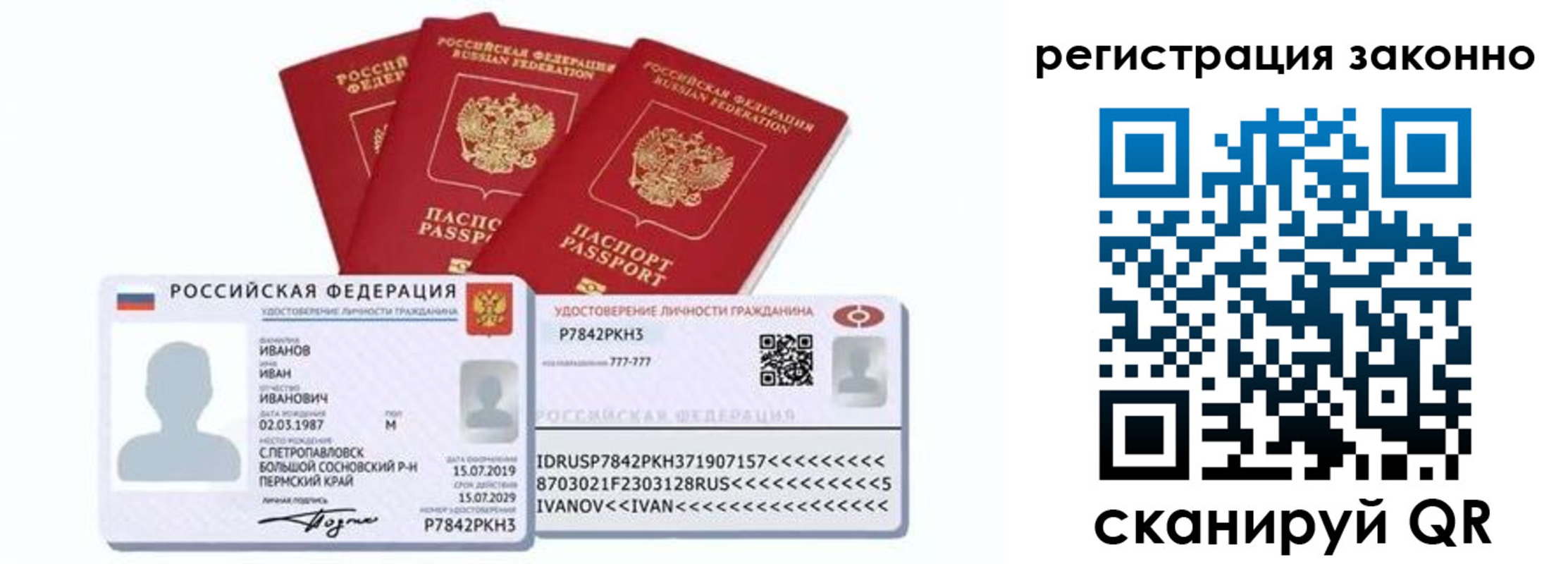 прописка иностранных граждан в Ефремове