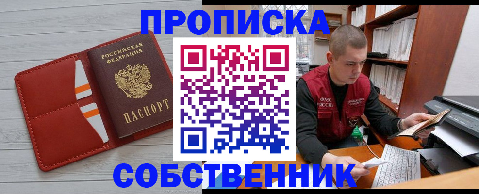 временная регистрация в квартире в Ефремове