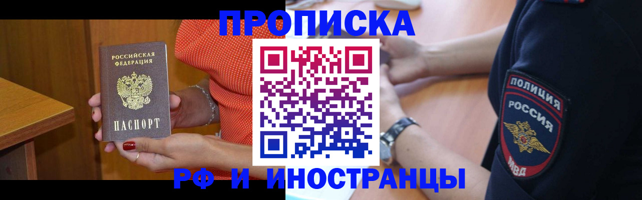 прописка паспорт в Ефремове
