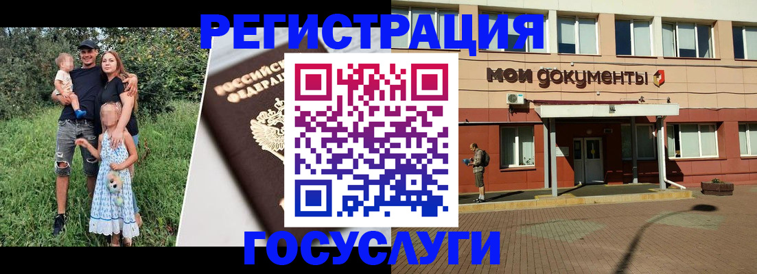 купить прописку в Ефремове