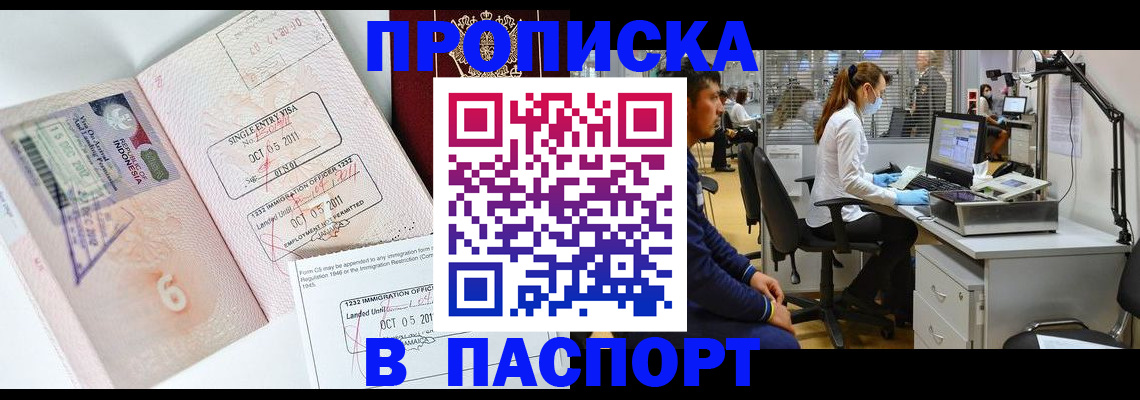 временная регистрация для школы в Ефремове