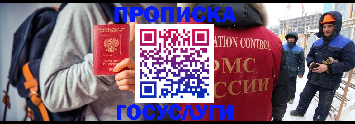 миграционный учет в Ефремове